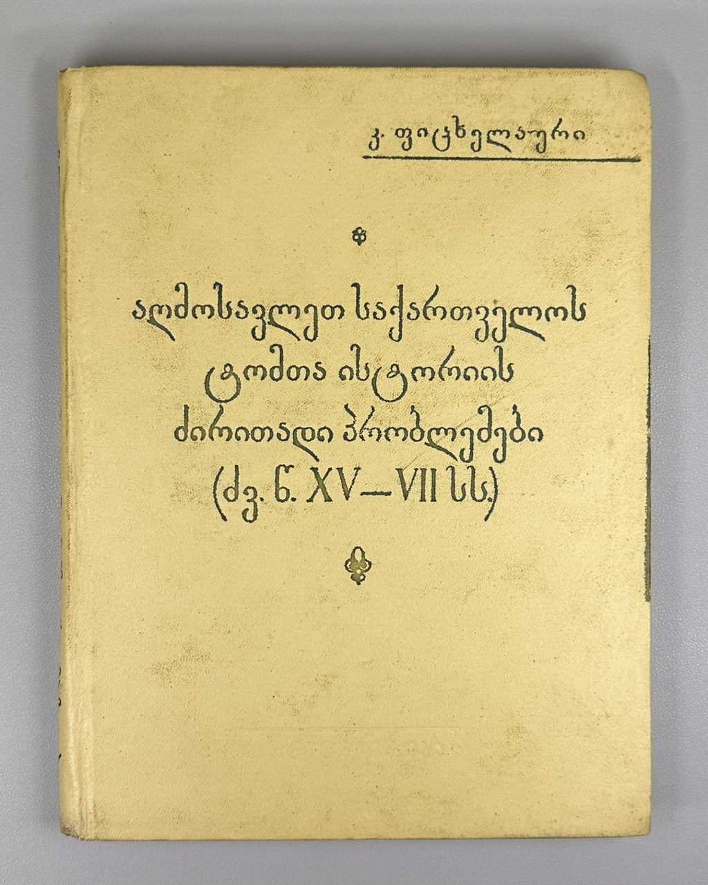 Pitskhelauri Main problems of the history of the tribes of Eastern Georgia 1973