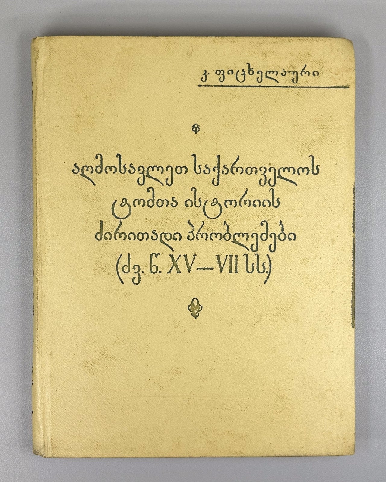 Pitskhelauri Main problems of the history of the tribes of Eastern Georgia 1973
