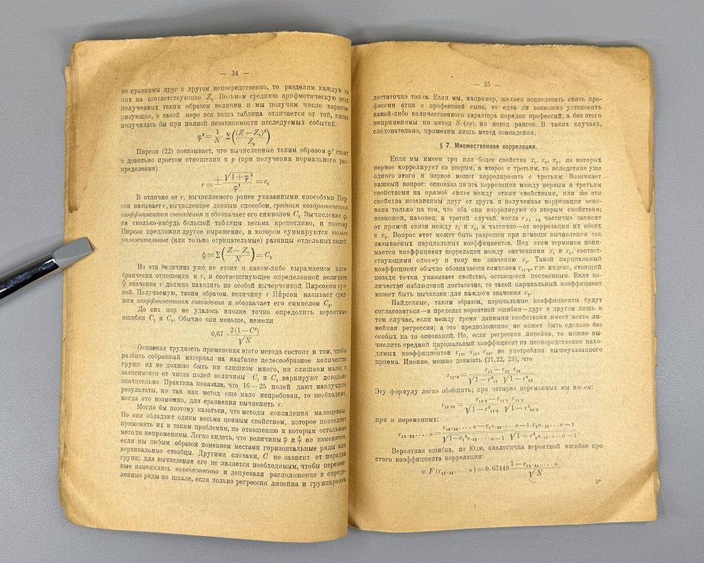 Betz Problem of Correlation Psychology 1923 Бетц Проблема коррелации Психология