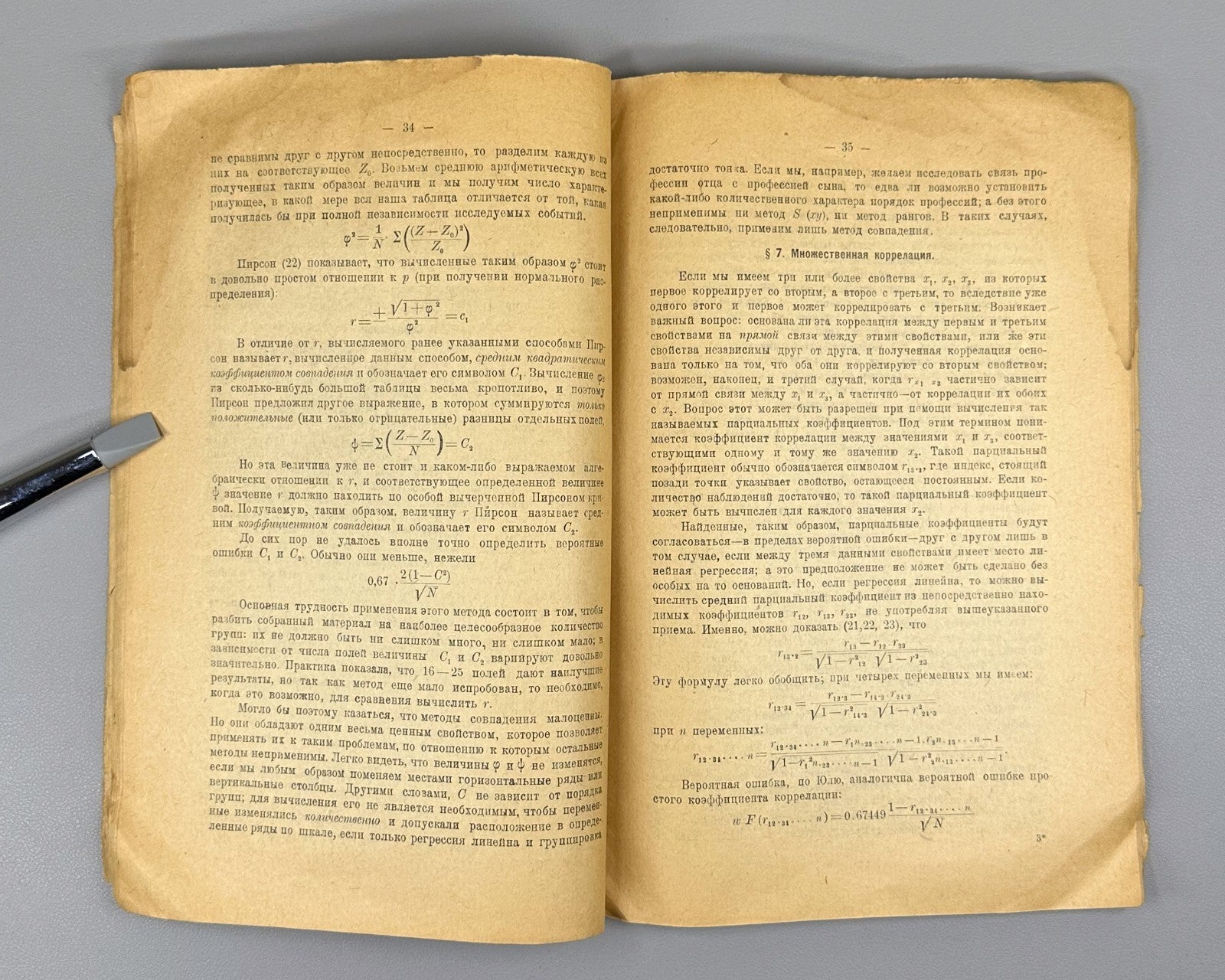 Betz Problem of Correlation Psychology 1923 Бетц Проблема коррелации Психология