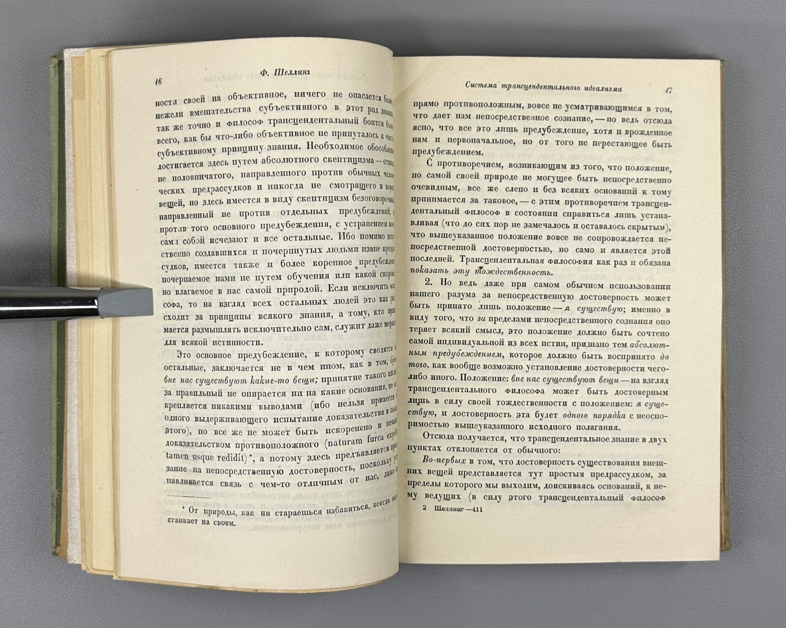 1st ed. Schelling The System of Transcendental Idealism 1936 Шеллинг Идеализм