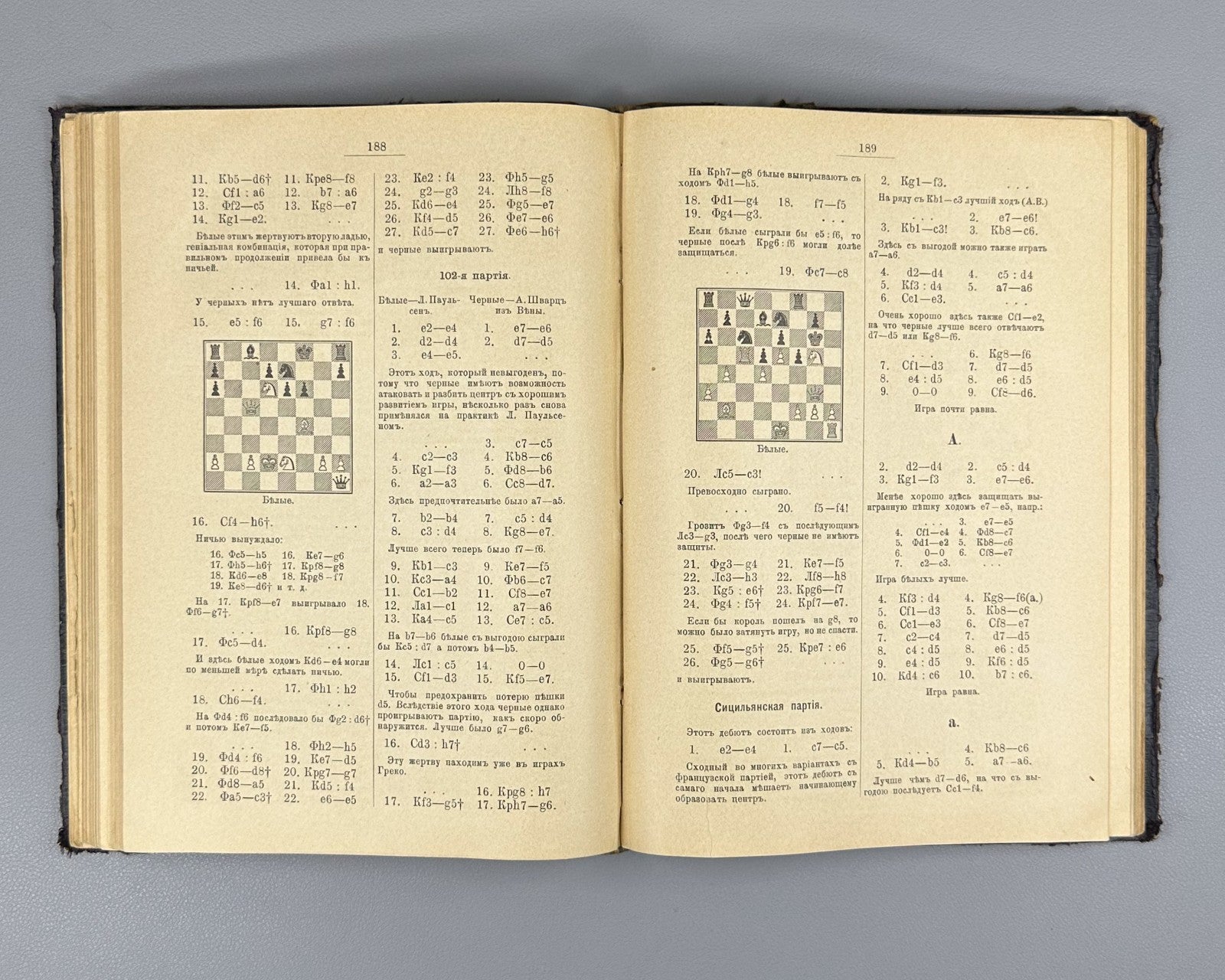 Дюфрень Руководство к изучению шахматной игры Шифферс 1903 Dufresne Chess Russia
