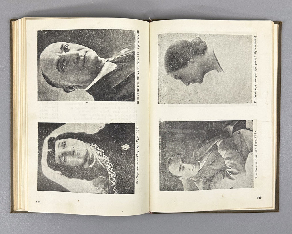Marjanishvili State Theatre Anniversary collection 1939 Georgia Марджанишвили