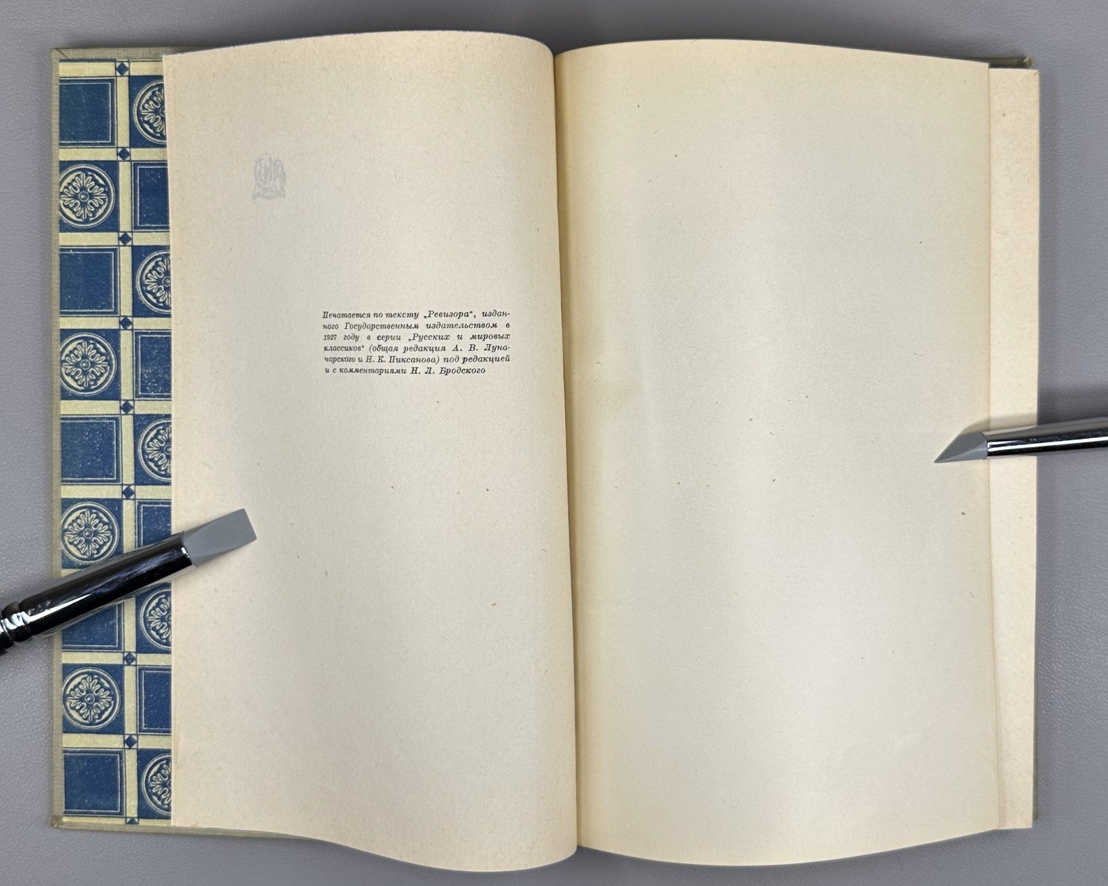 Гоголь Ревизор Кардовский 1934 Gogol Revizor The Government Inspector Kardovsky