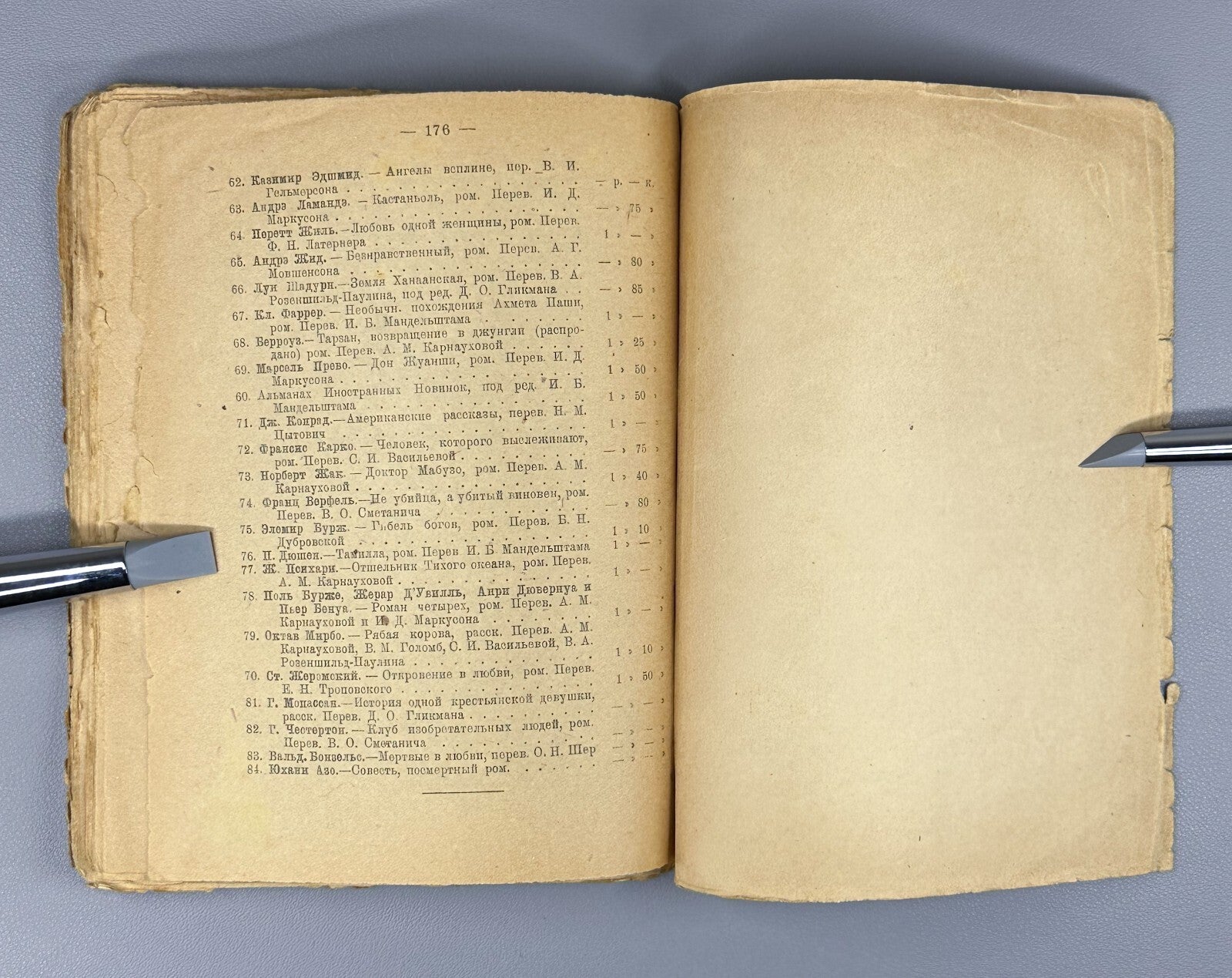 Jack London The Kempton-Wace letters Дж. Лондон Письма о любви 1924