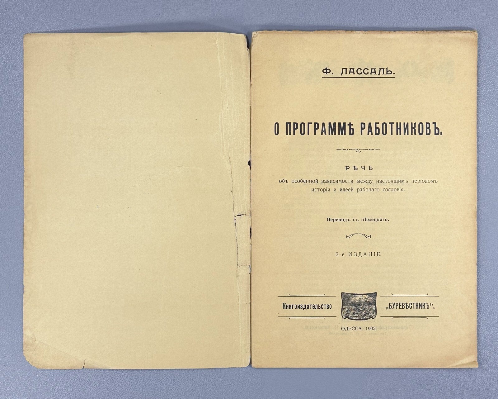 Lassalle The working man's programme 1905 Лассаль О программе работников