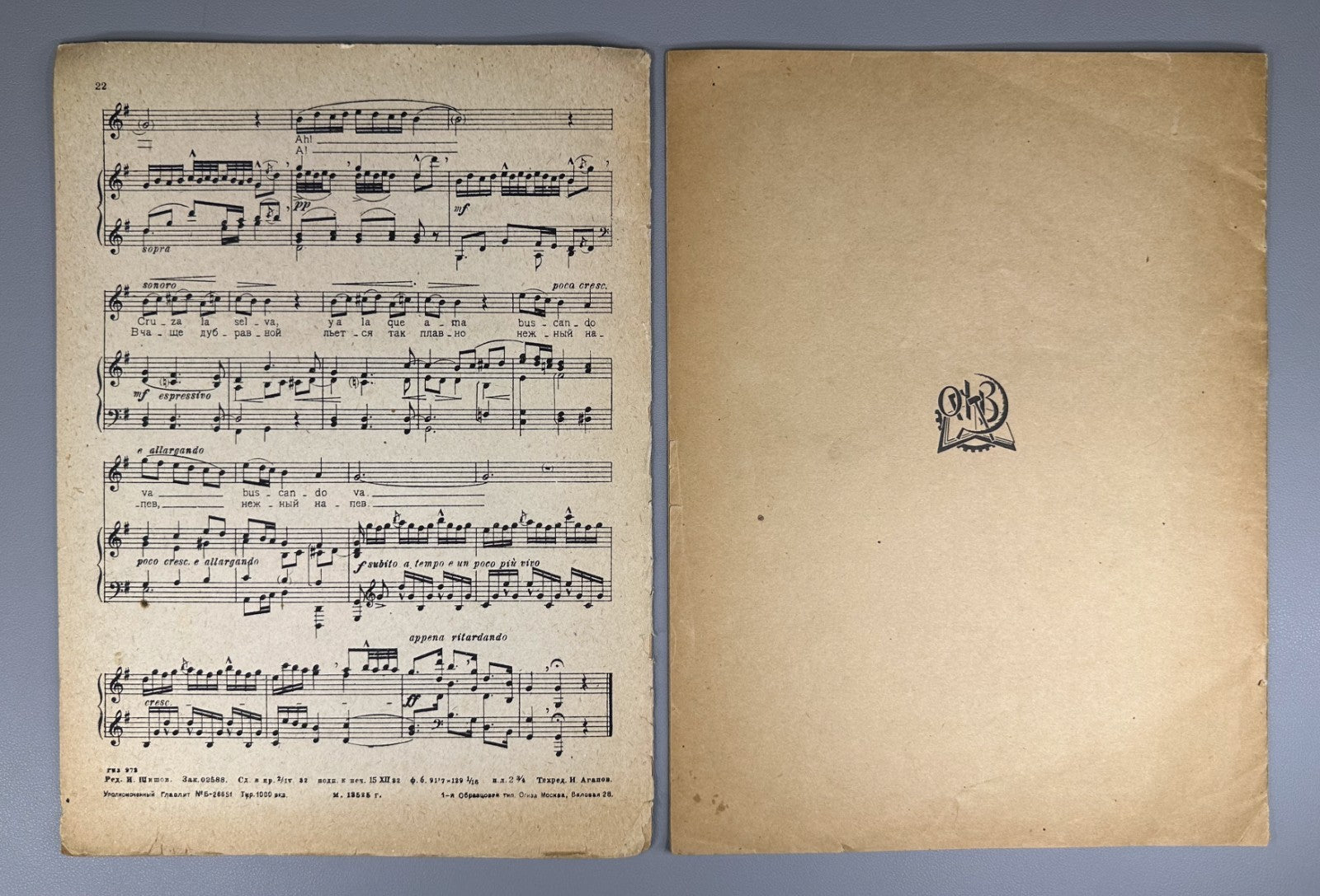 Lot of 8 Early Soviet piano vocal scores sheet music 1925–1942 romances songs