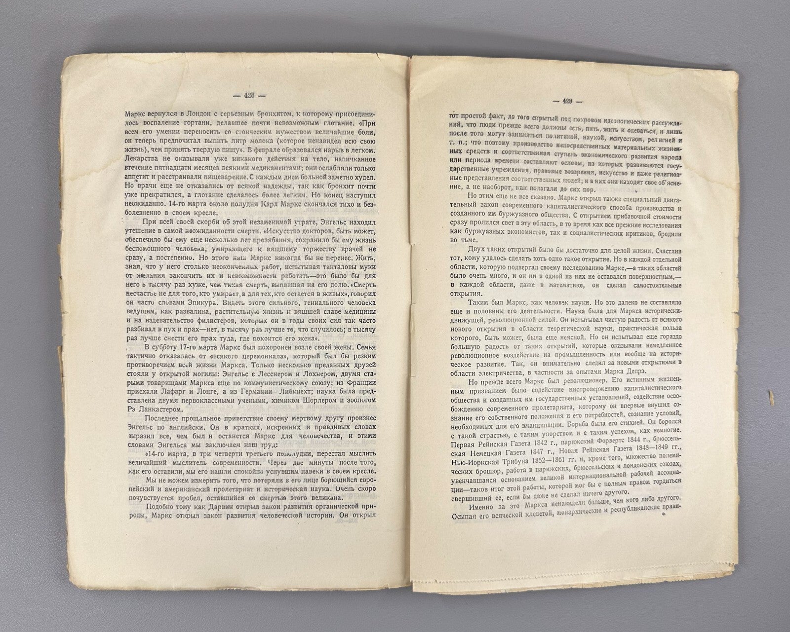 1st ed. Mehring Karl Marx The Story of His Life 1920 Меринг Карл Маркс История