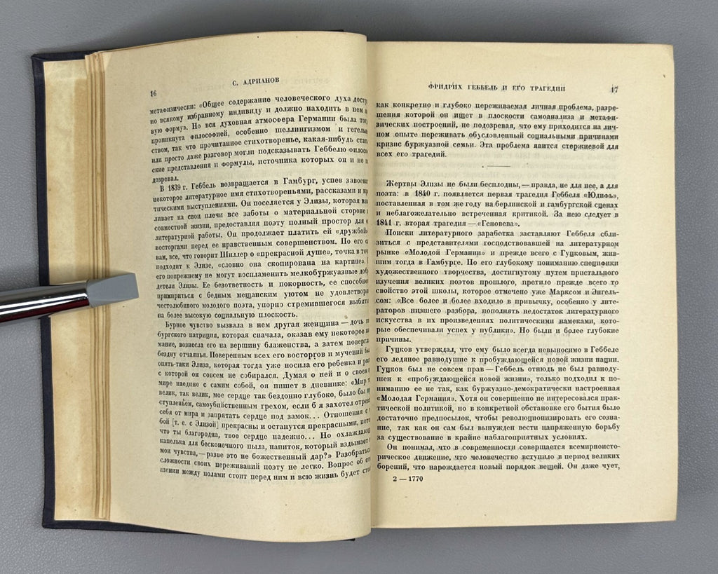 Academia Fridrikh Hebbel Tragedies in Russian 1934 Геббель Трагедии