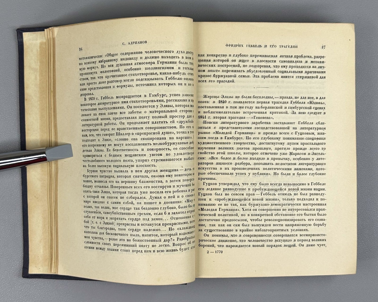 Academia Fridrikh Hebbel Tragedies in Russian 1934 Геббель Трагедии