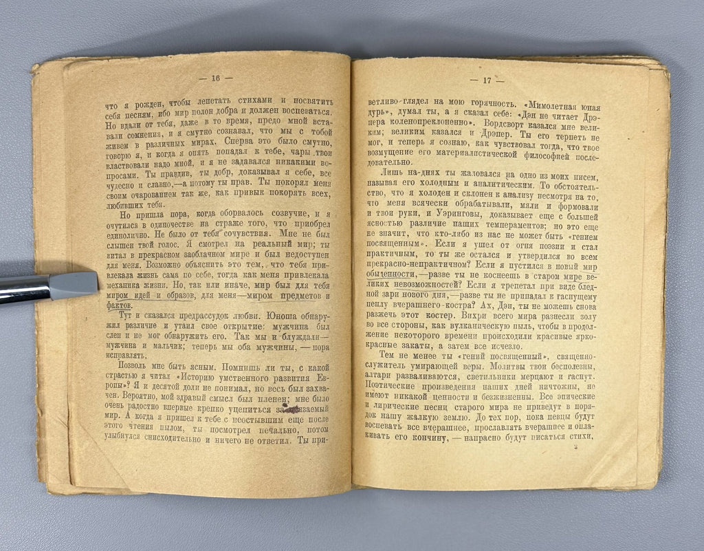 Jack London The Kempton-Wace letters Дж. Лондон Письма о любви 1924
