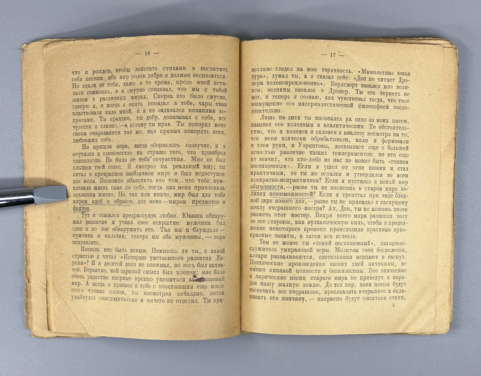 Jack London The Kempton-Wace letters Дж. Лондон Письма о любви 1924