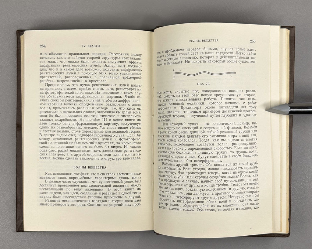 Einstein & Infeld The Evolution of Physics 1956 Эйнштейн Инфельд Эволюция физики