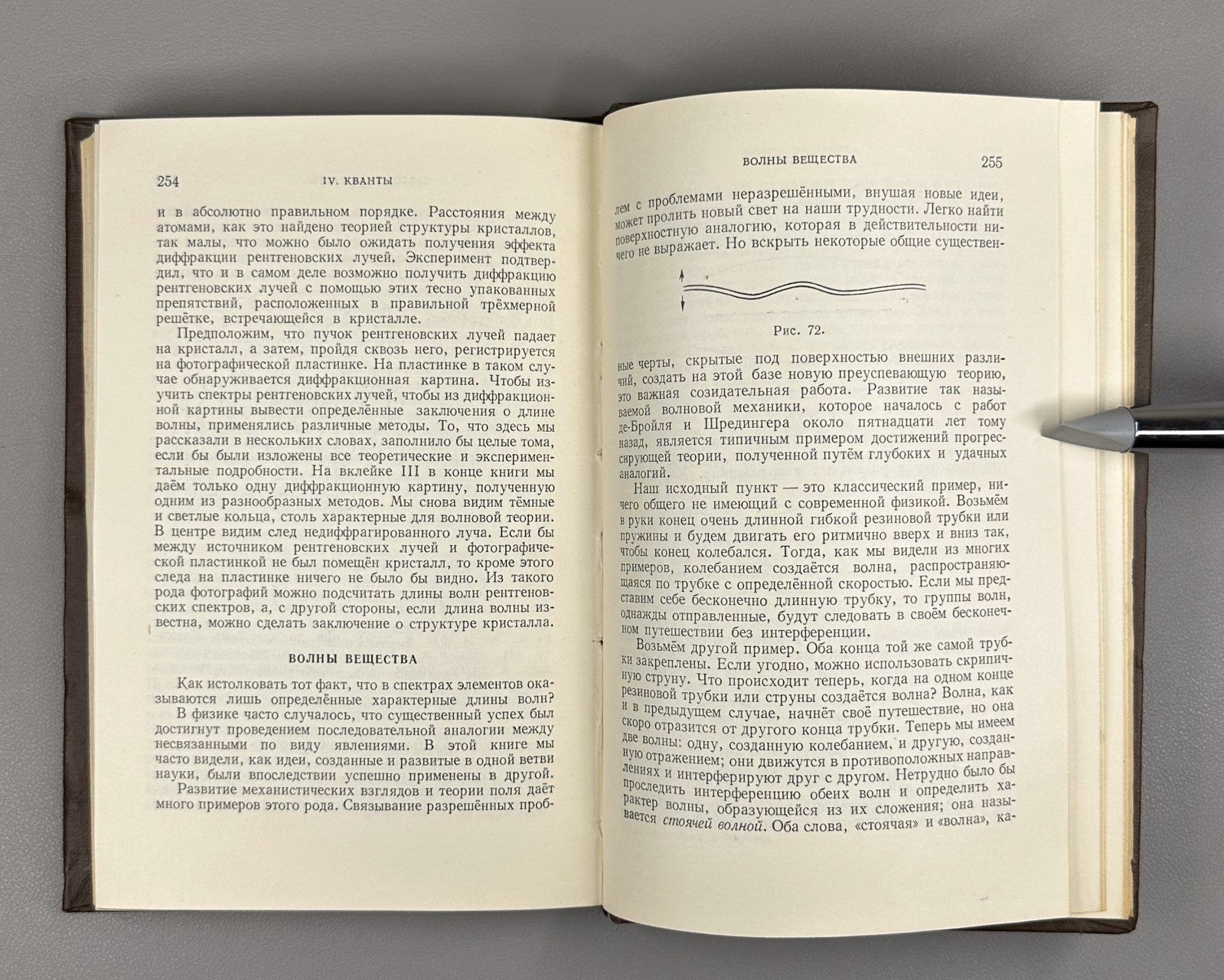 Einstein & Infeld The Evolution of Physics 1956 Эйнштейн Инфельд Эволюция физики