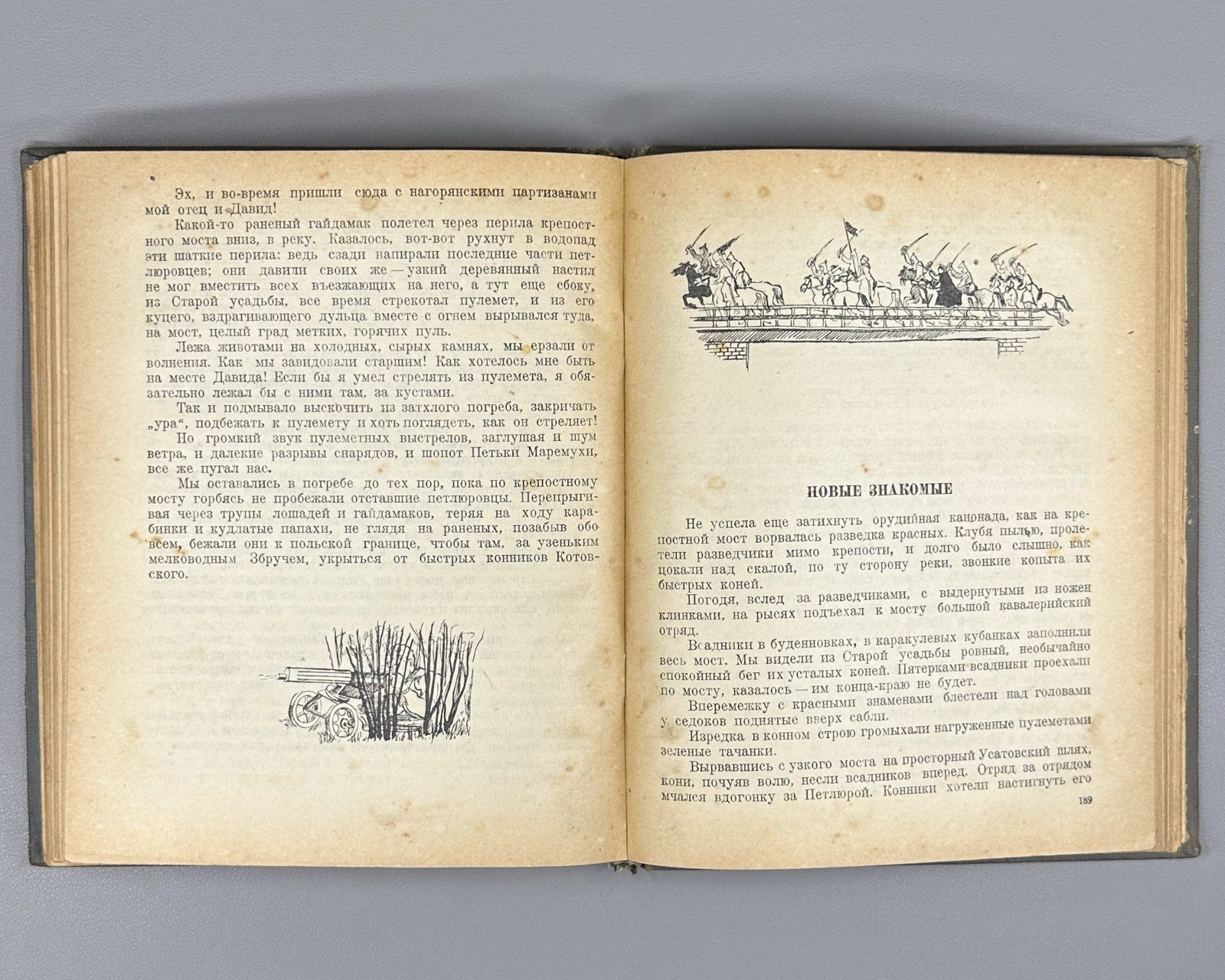 Беляев Старая крепость 1939 Belyaev Old Fortress Soviet Children's Ukraine
