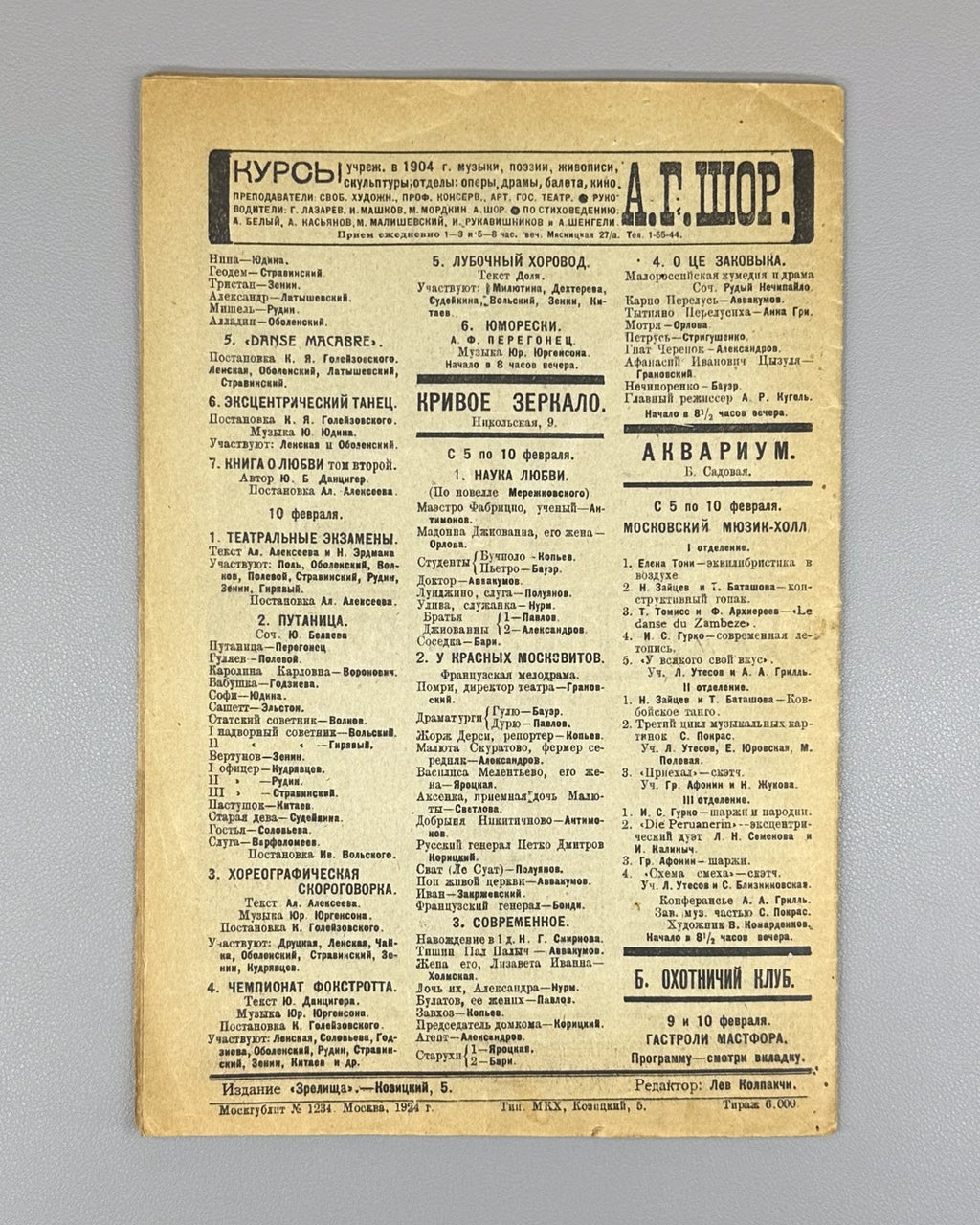 Avant-garde Constructivism Зрелища ЛЕФ 1924 №72 Zrelishcha Eisenstein Galadzhev
