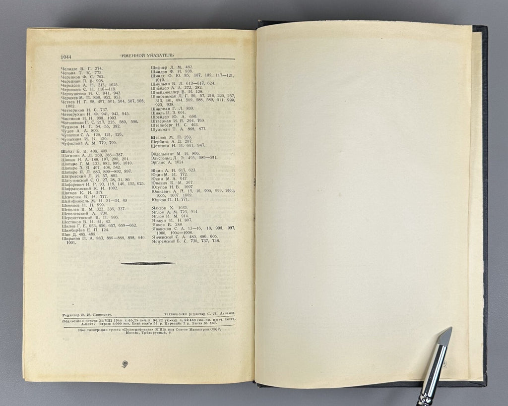 1st ed. Mathematics in the USSR for 30 years 1948 Математика в СССР 1917-1947