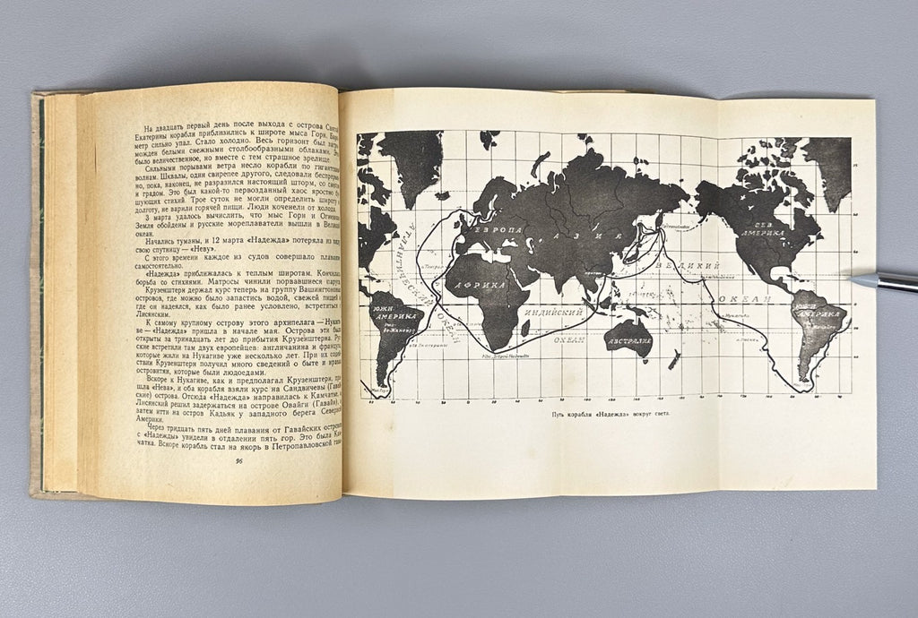 Notes of the Geographical Club 1950 Якубович Записки географического клуба