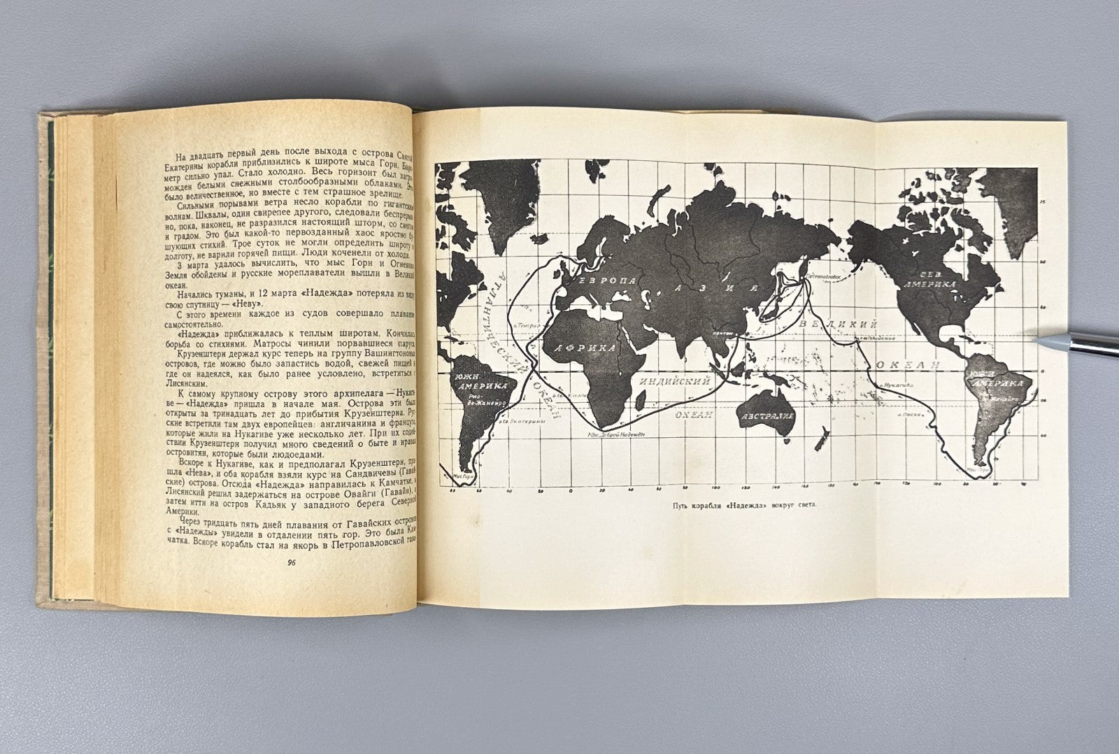 Notes of the Geographical Club 1950 Якубович Записки географического клуба