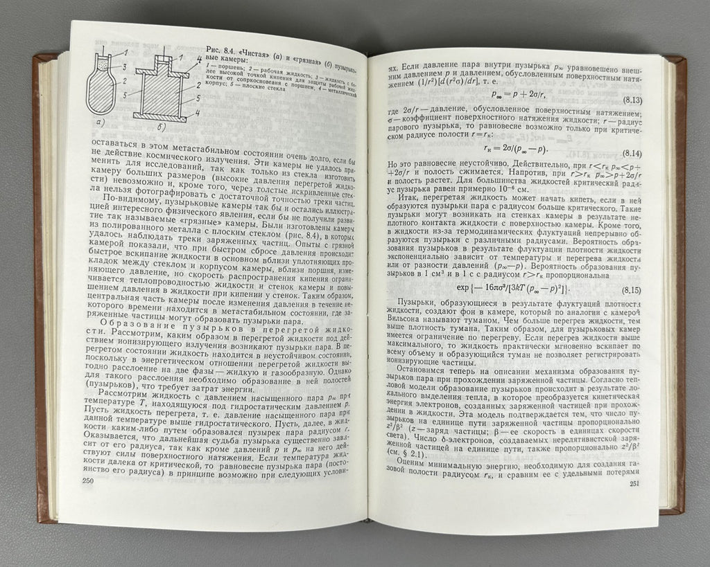 Основы экспериментальных методов ядерной физики 1985 Nuclear Physics Textbook