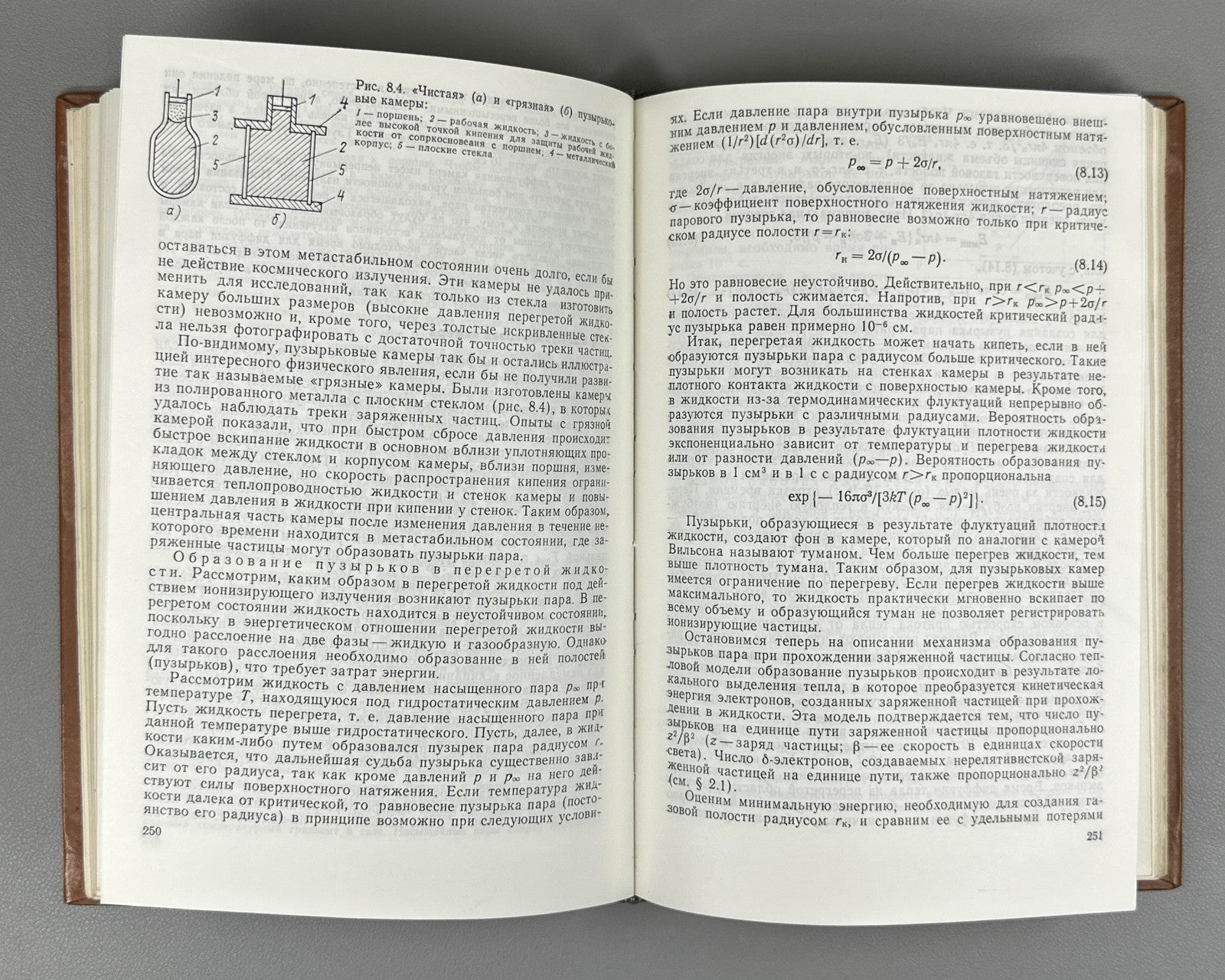 Основы экспериментальных методов ядерной физики 1985 Nuclear Physics Textbook