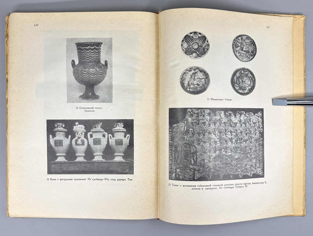 Art of Ancient Egypt 1947 Матье Искусство Древнего Египта Новое царство XVI-XV в