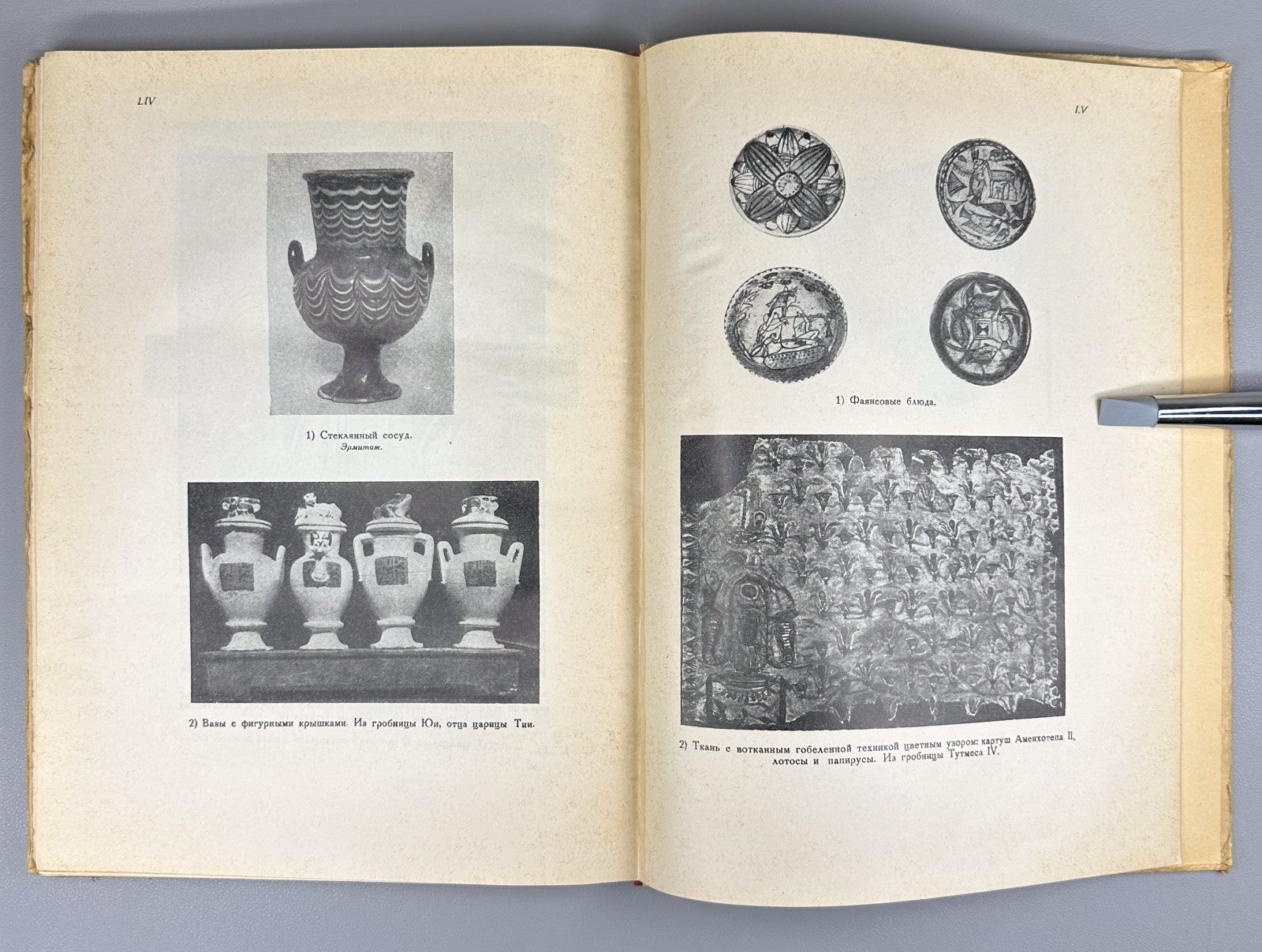 Art of Ancient Egypt 1947 Матье Искусство Древнего Египта Новое царство XVI-XV в
