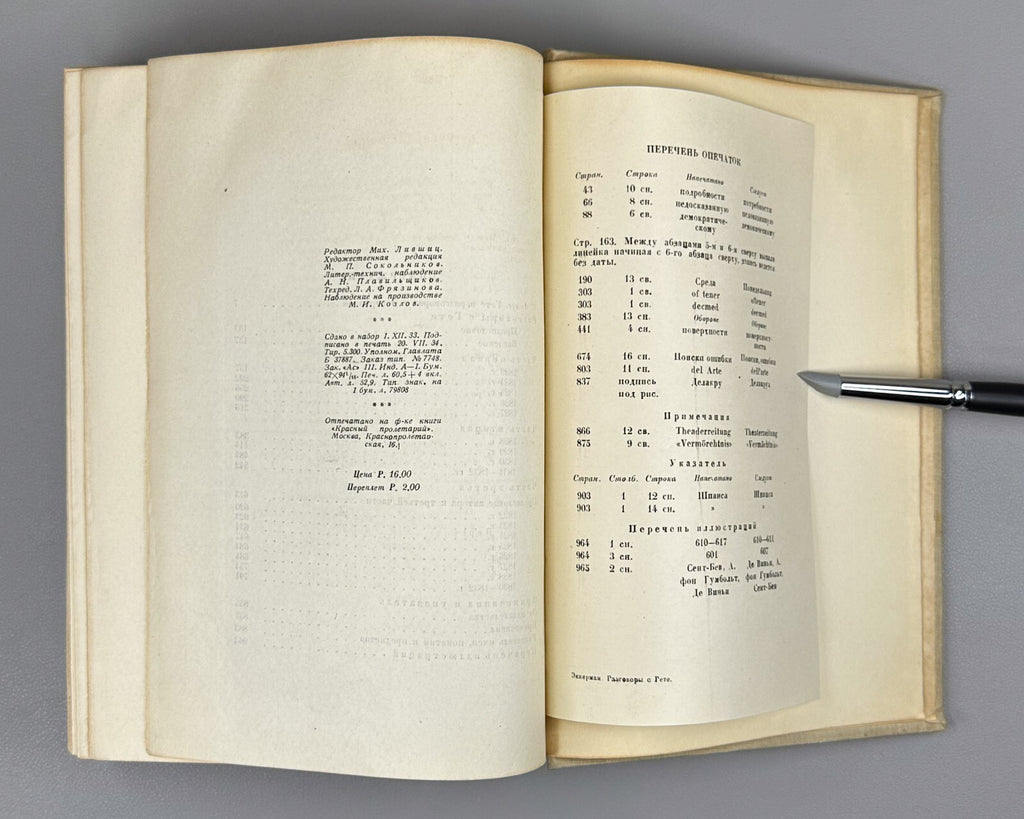 Academia Eckermann Conversations with Goethe 1934 Эккерман Разговоры с Гете