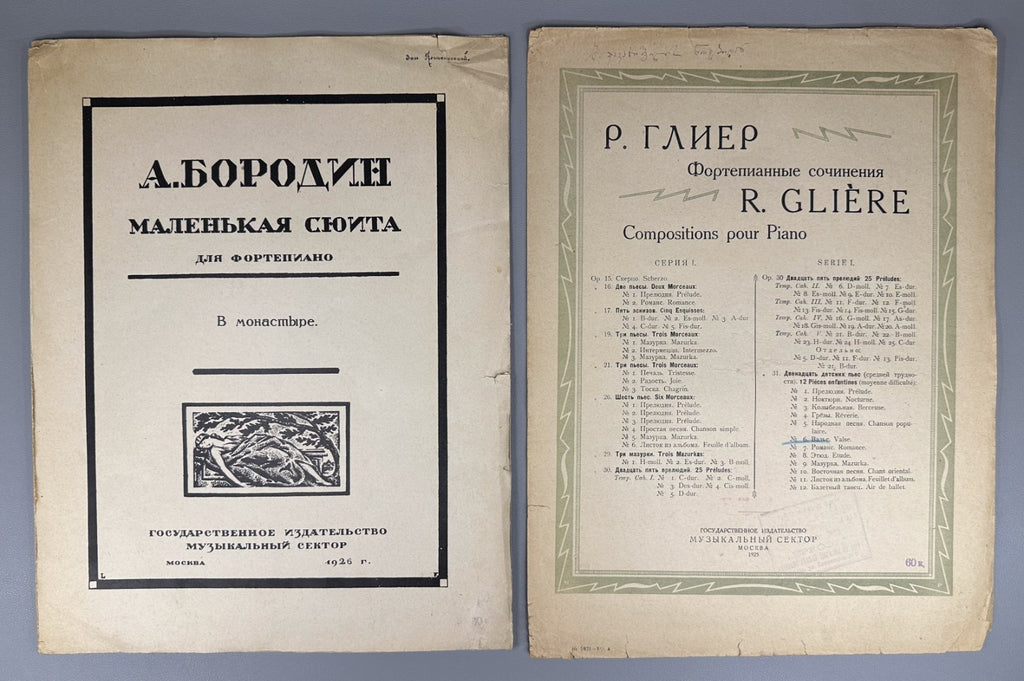 Lot of 13 Sheet Music Piano Score early Soviet avant-garde Muzgiz 1920s–1930s