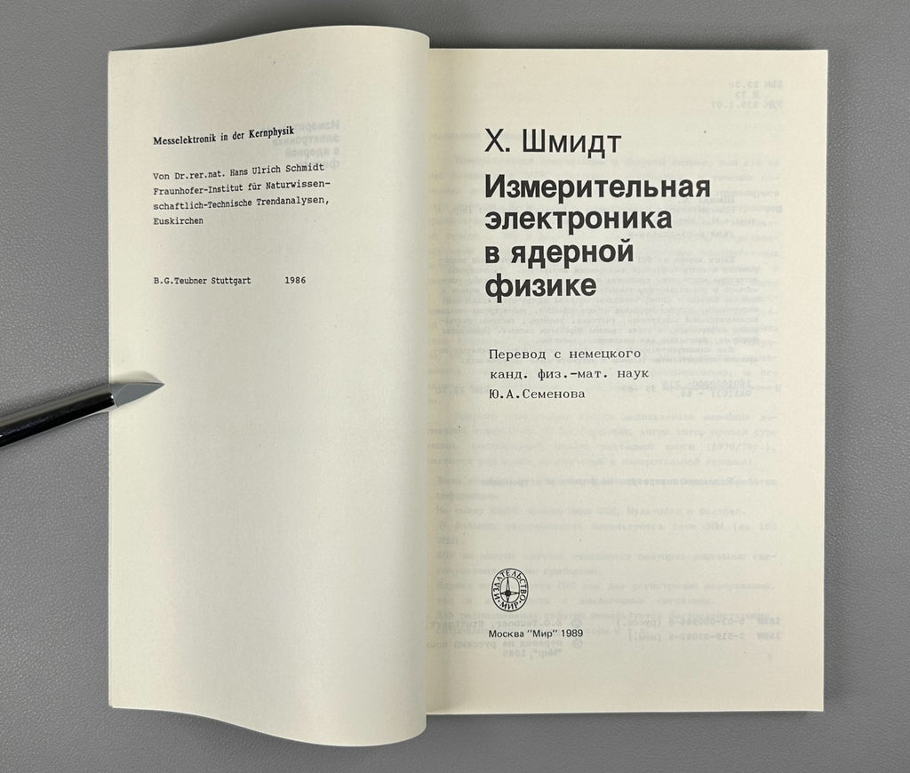 Шмидт Измерительная электроника в ядерной физике 1989 Schmidt Nuclear Physics