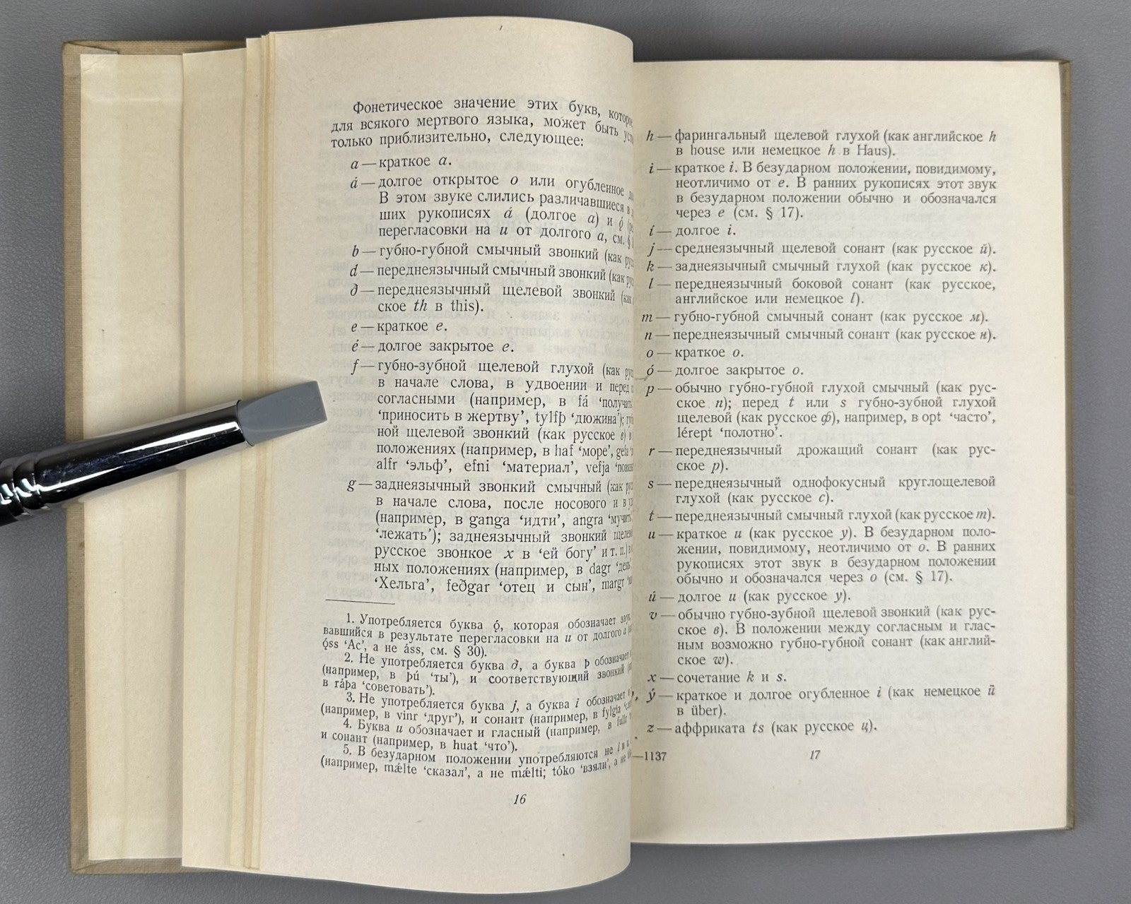 Стеблин-Каменский Древнеисландский язык 1955 Steblin-Kamensky Old Icelandic Lang