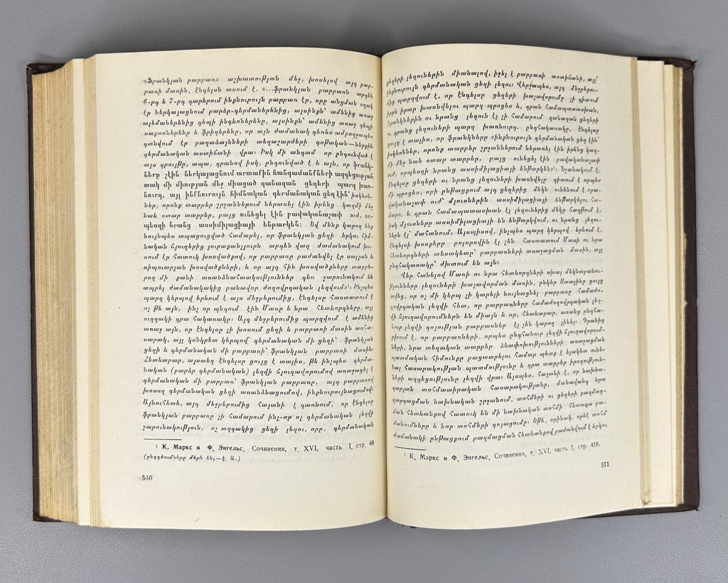 1st ed. Introduction to Linguistics 1952 Աղայան Լեզվաբանության ներածություն