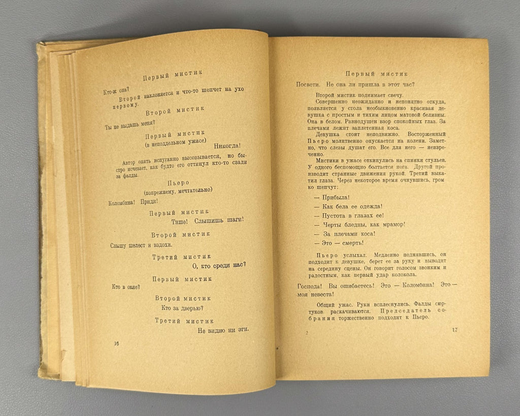 Блок Собрание сочинений Берлин Эпоха 1923 Blok, A. Collected Works In 7 vols.