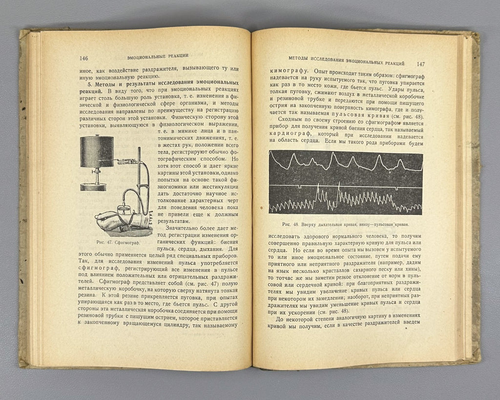 Kornilov Textbook of Psychology 1928 Корнилов Учебник психологии Диамат