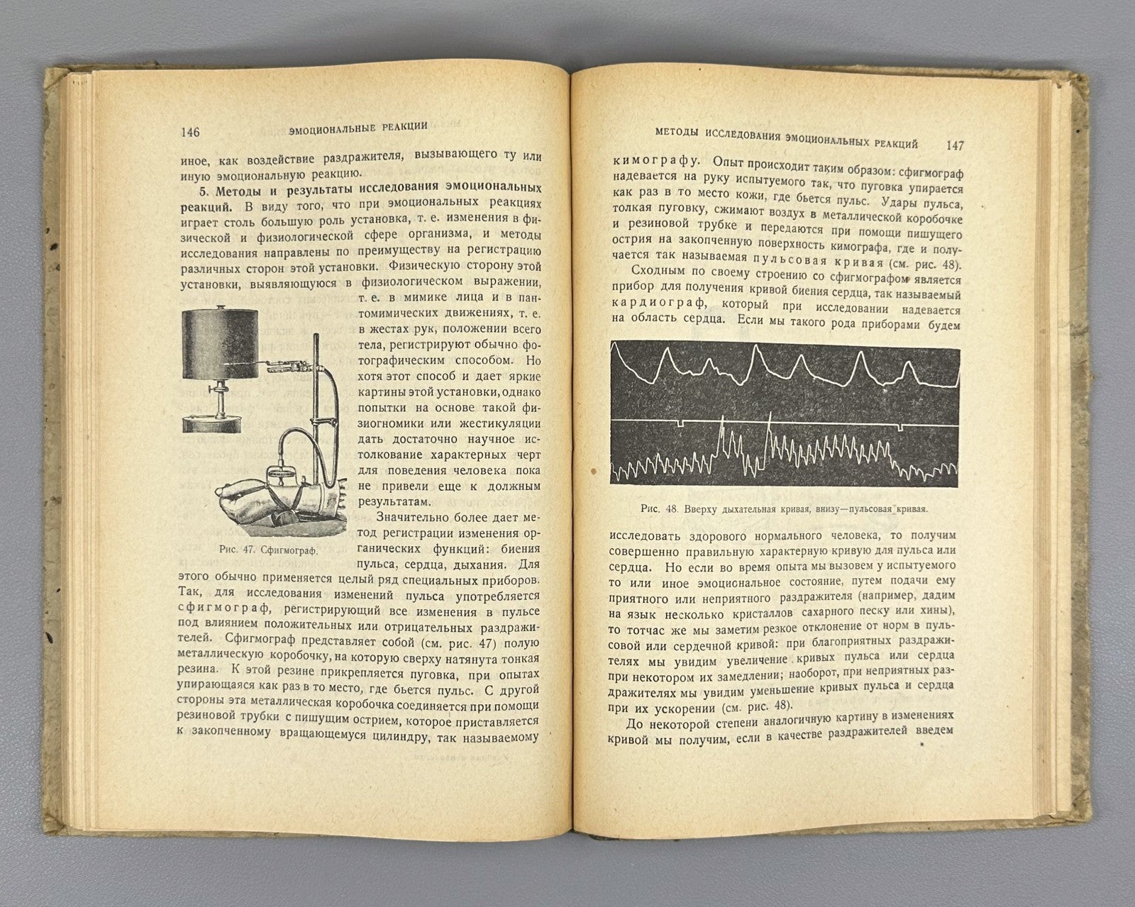 Kornilov Textbook of Psychology 1928 Корнилов Учебник психологии Диамат