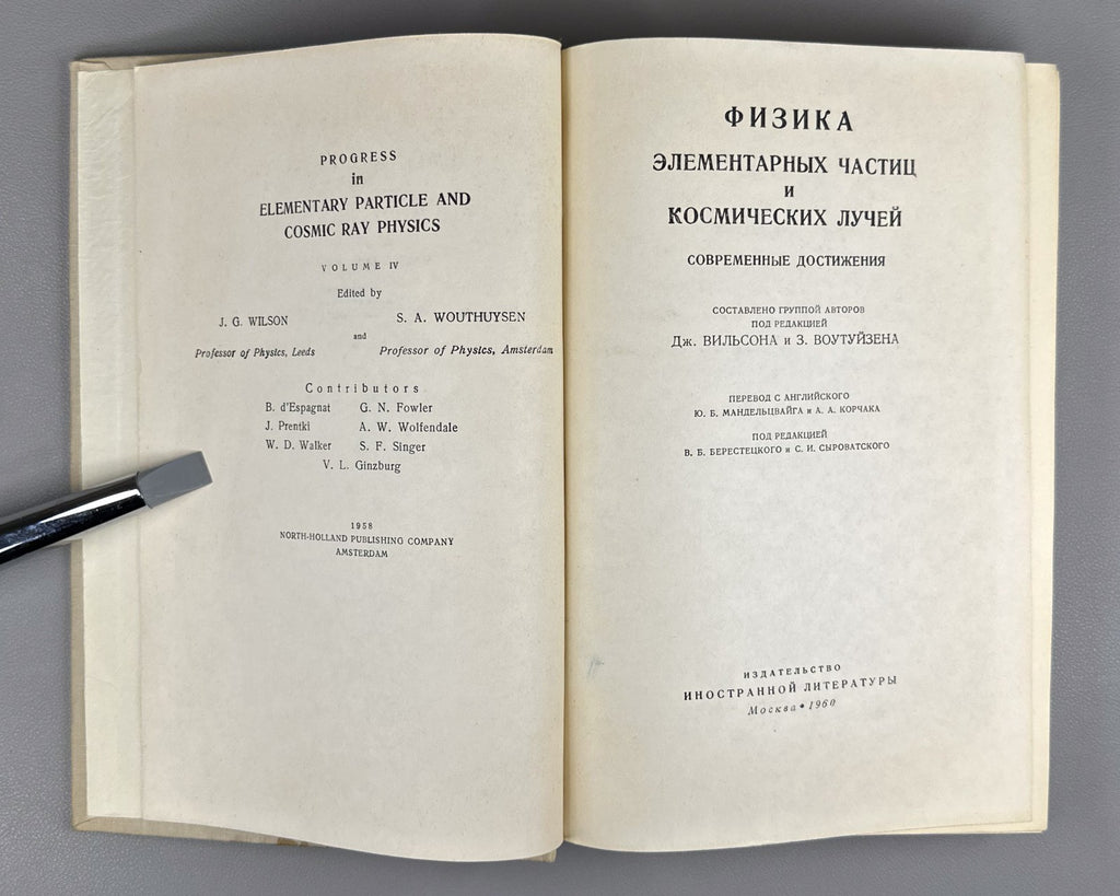 Physics  Elementary Particles 1960 Физика элементарных частиц космических лучей