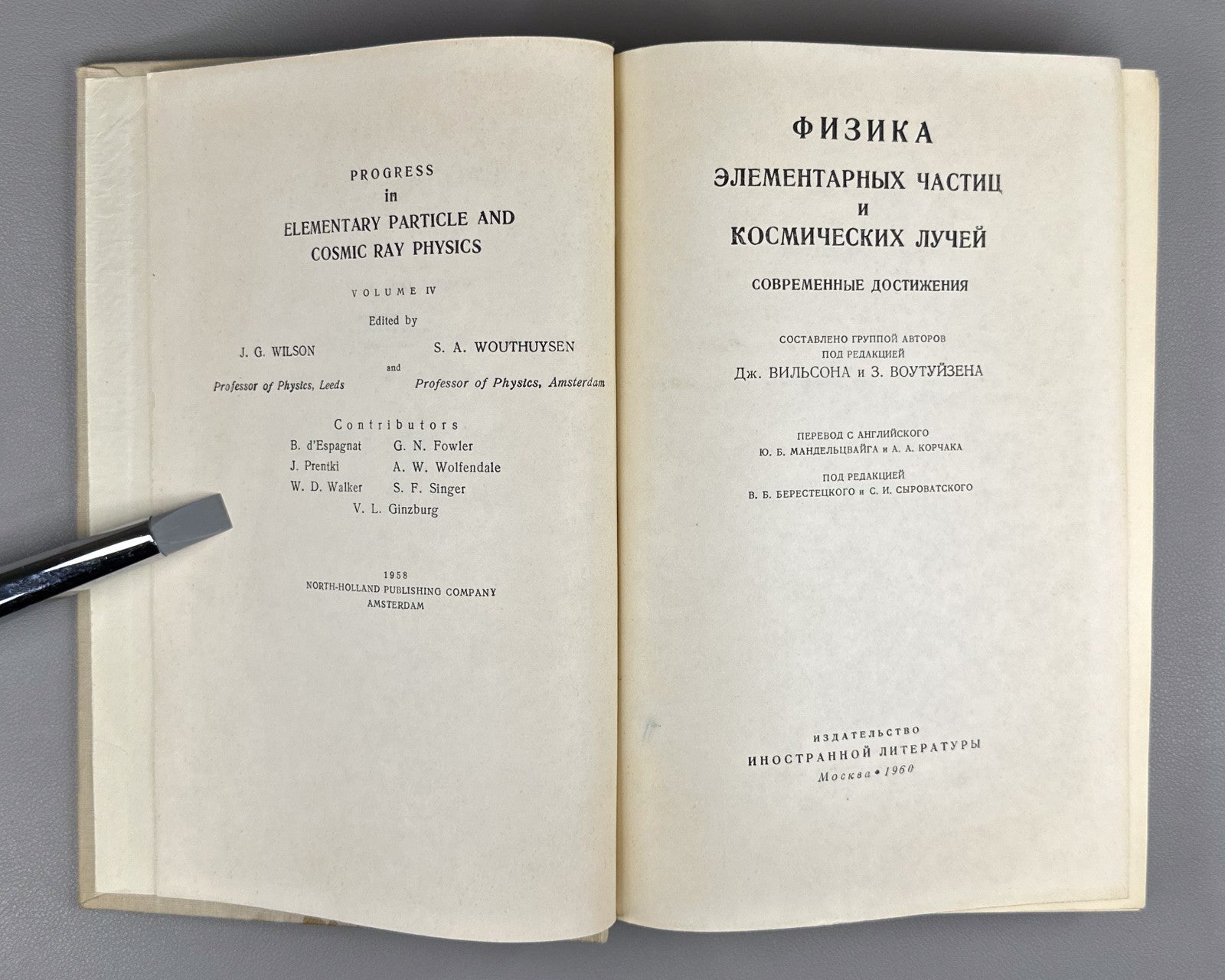 Physics  Elementary Particles 1960 Физика элементарных частиц космических лучей