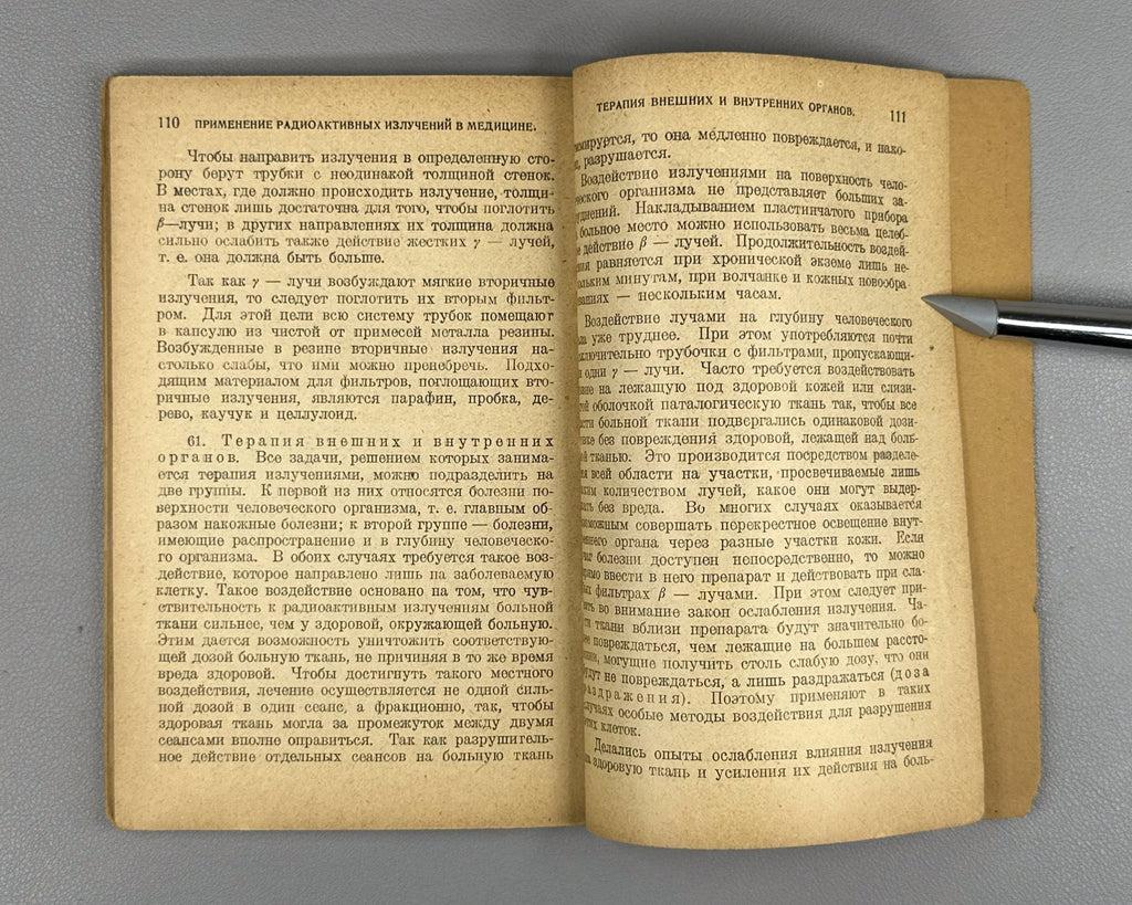 Людевиг Радиоактивность 1923 Ludewig Radioactivity Russian 1st edition Physics