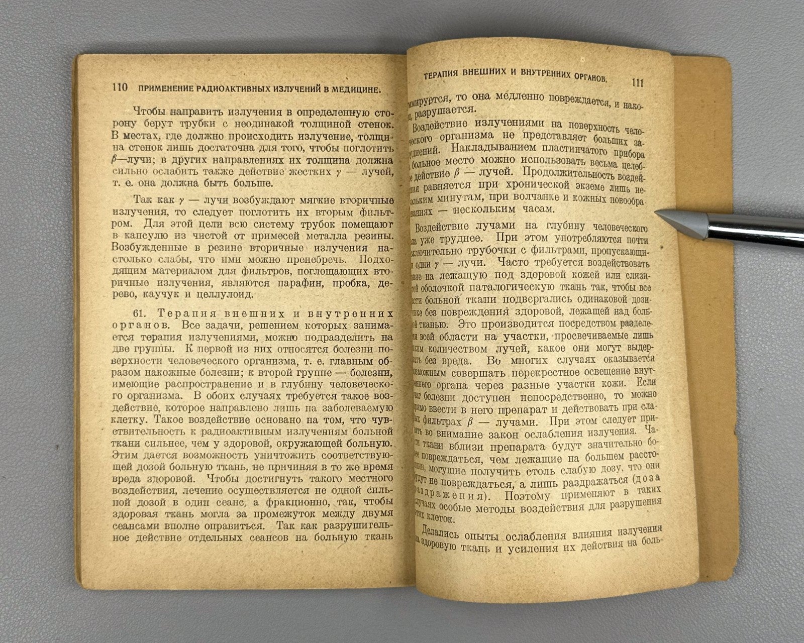 Людевиг Радиоактивность 1923 Ludewig Radioactivity Russian 1st edition Physics