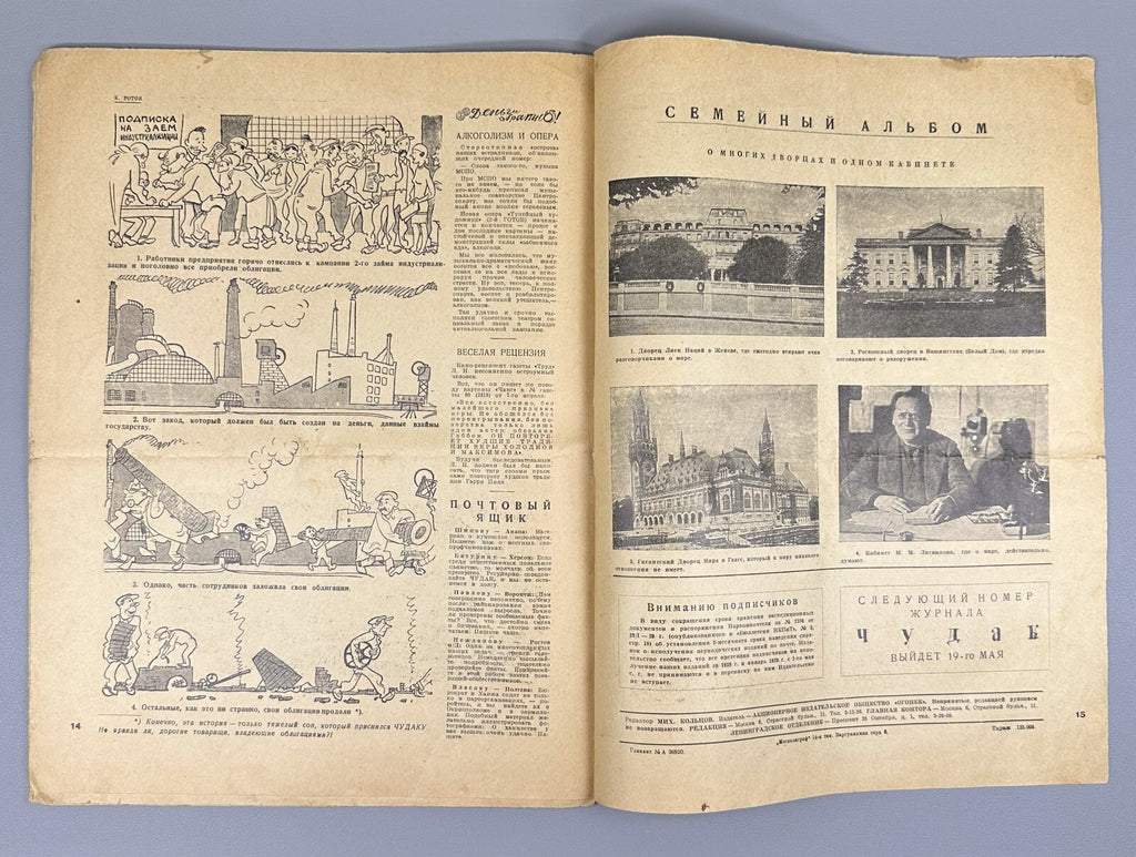 Soviet Magazine Chudak #17 USSR 1929 Журнал Чудак М. Кольцов СССР Огонек Rare