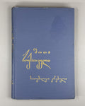 Shota Rustaveli anniversary collection Georgian Baramidze 1966 შოთა რუსთაველი