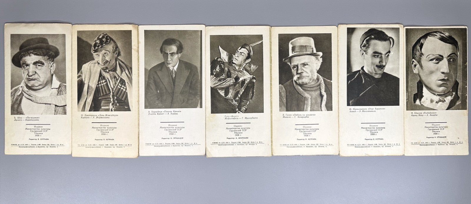 Set of 17 vintage booklets Georgian theater artists 1958 Артисты Театра Буклет