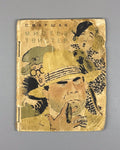 1st ed. Marshak Mister Twister  Lebedev 1933 Маршак Мистер Твистер Лебедев Rare
