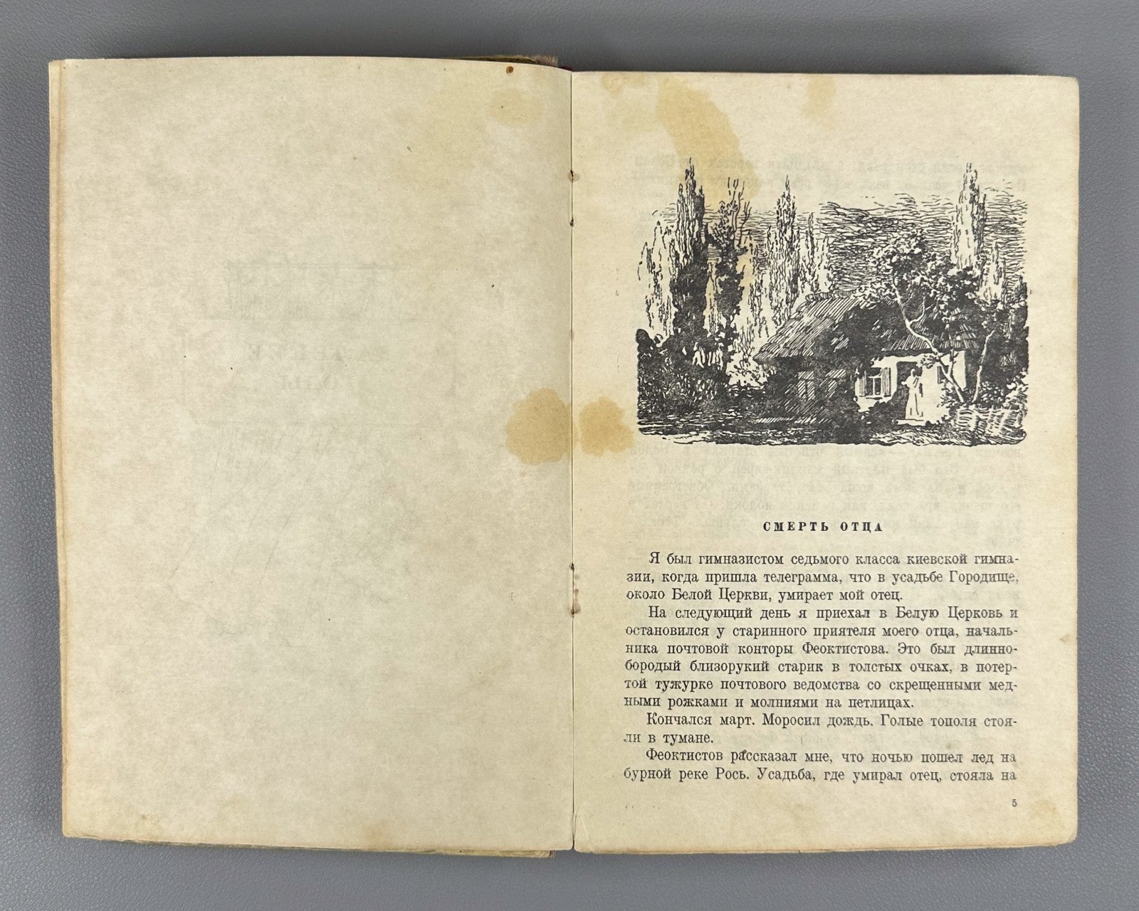 1st ed. The Faraway Years Paustovsky 1946 Паустовский Далекие годы Повесть