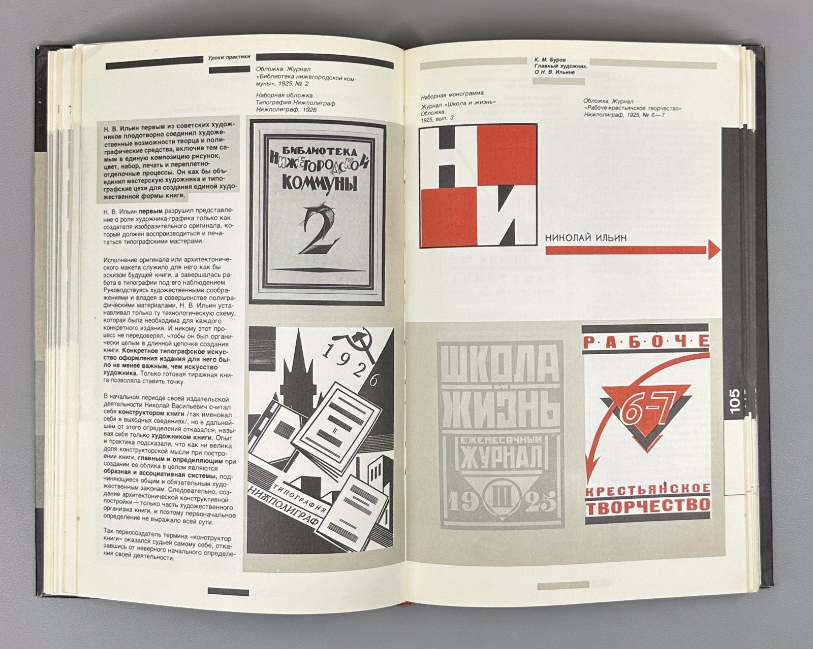 Manuscript Artistic Editor Book 1985 Адамов Художественный редактор Книга