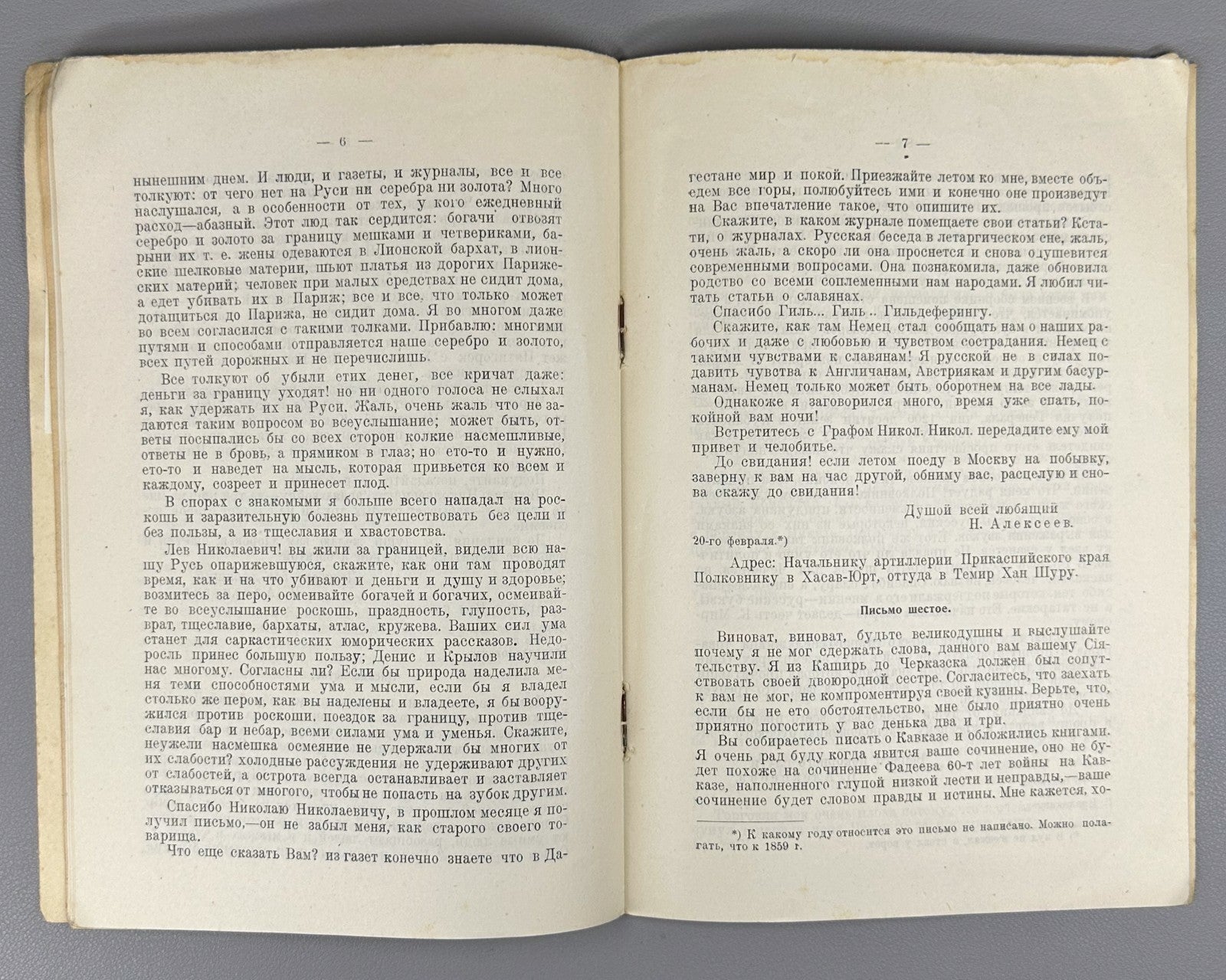 Письма с Кавказа к Л.Н. Толстому 1928  Letters from the Caucasus to L.N. Tolstoy