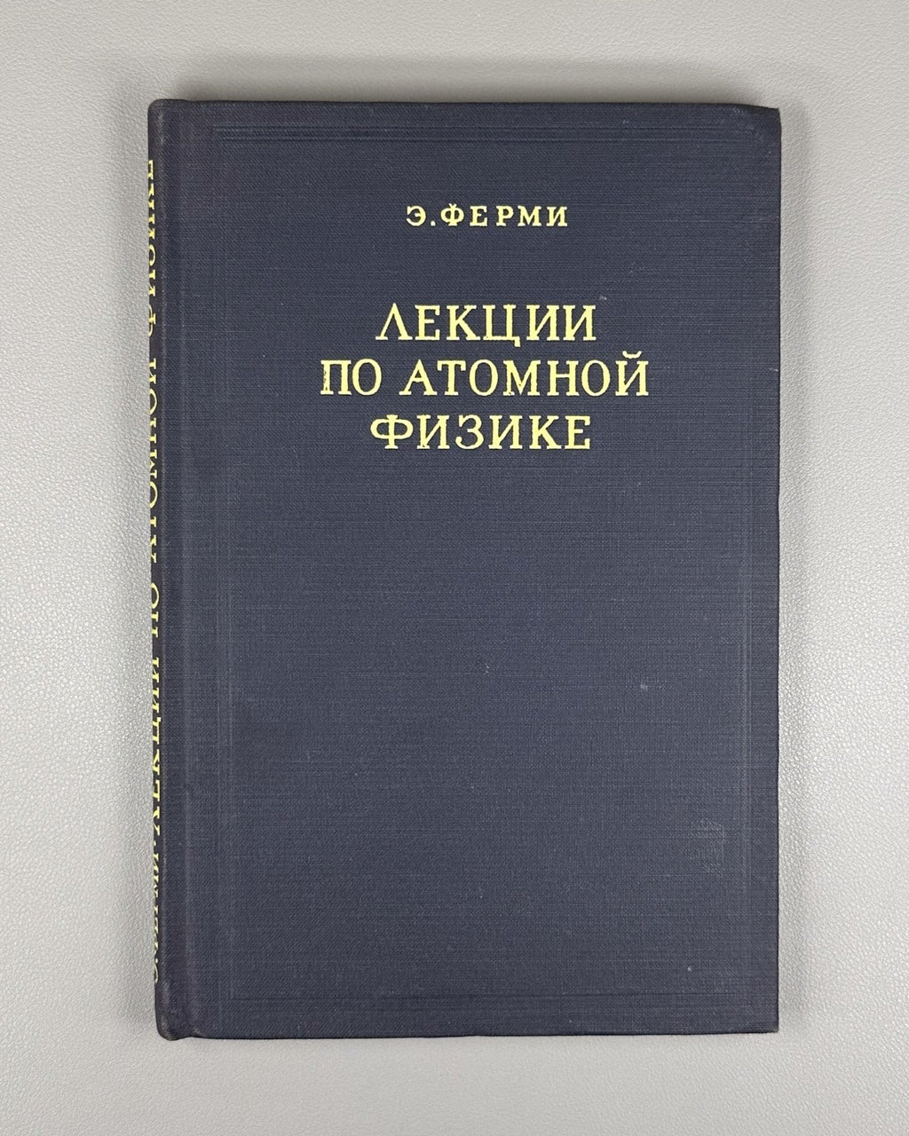Fermi Lectures on Atomic Physics 1952 Ферми Лекции по атомной физике