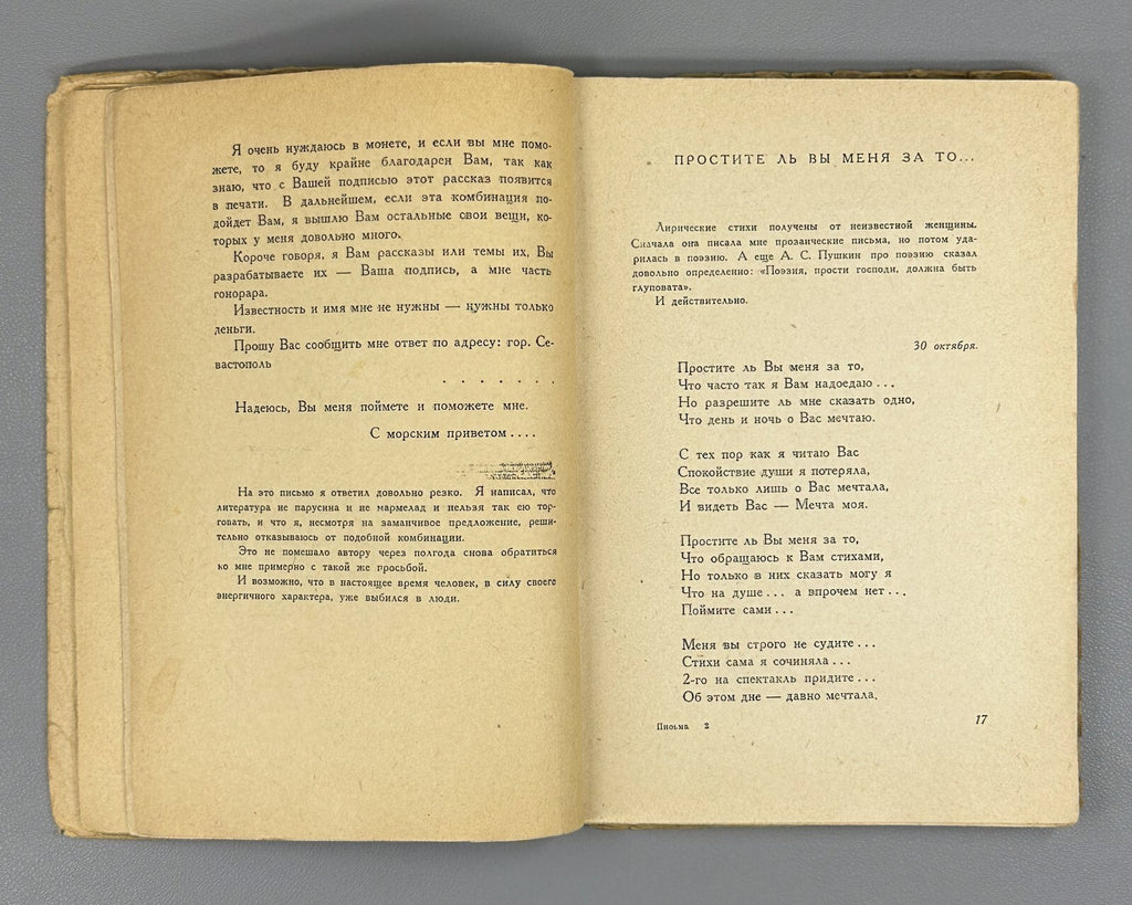 1st ed. Zoshchenko Letters to a Writer 1929 Зощенко Письма к писателю Rare