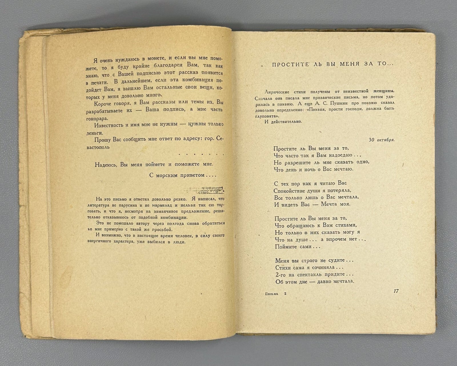 1st ed. Zoshchenko Letters to a Writer 1929 Зощенко Письма к писателю Rare