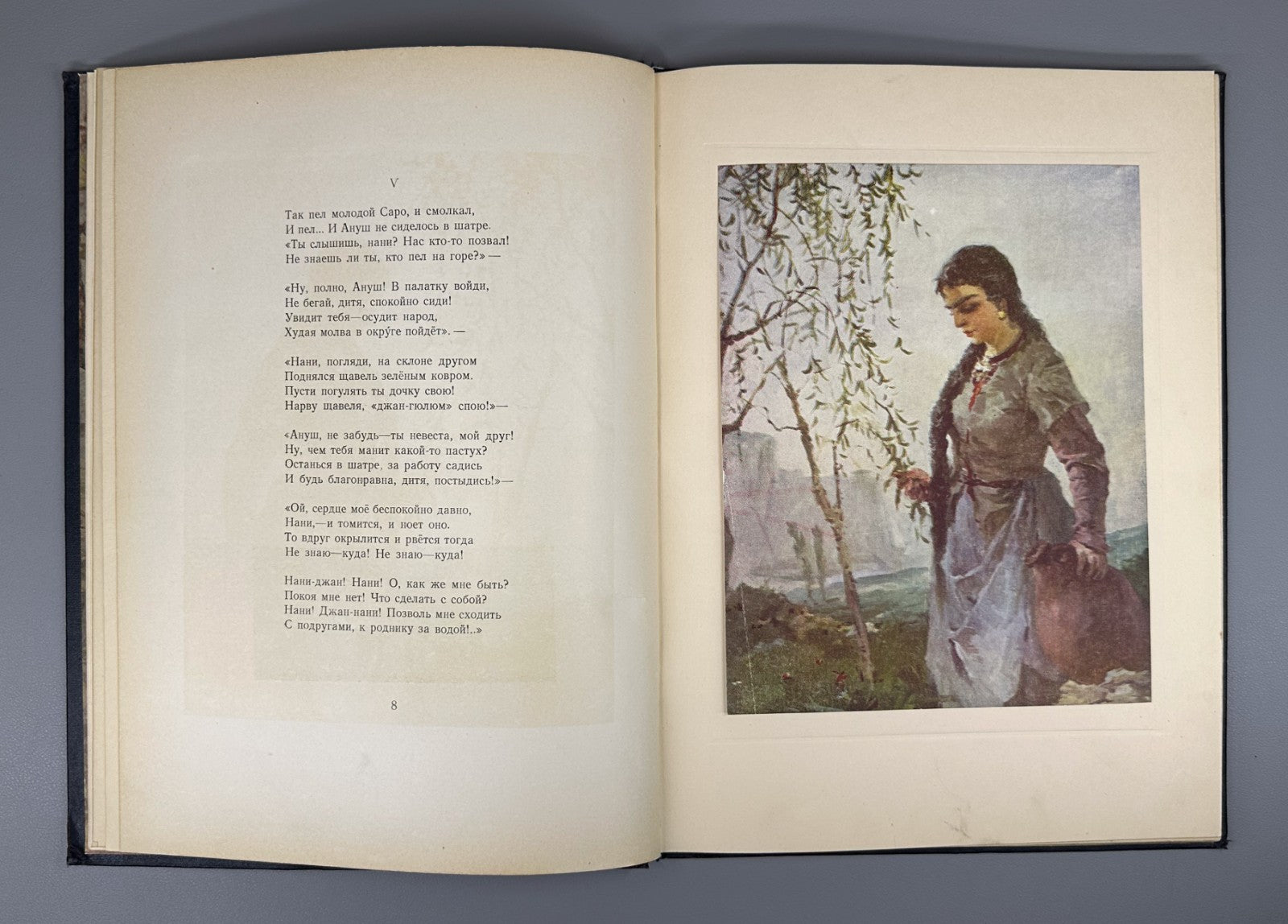 Ованес Туманян Ануш Ханджян 1952 Hovhannes Tumanyan Anush Khandzhyan Children’s